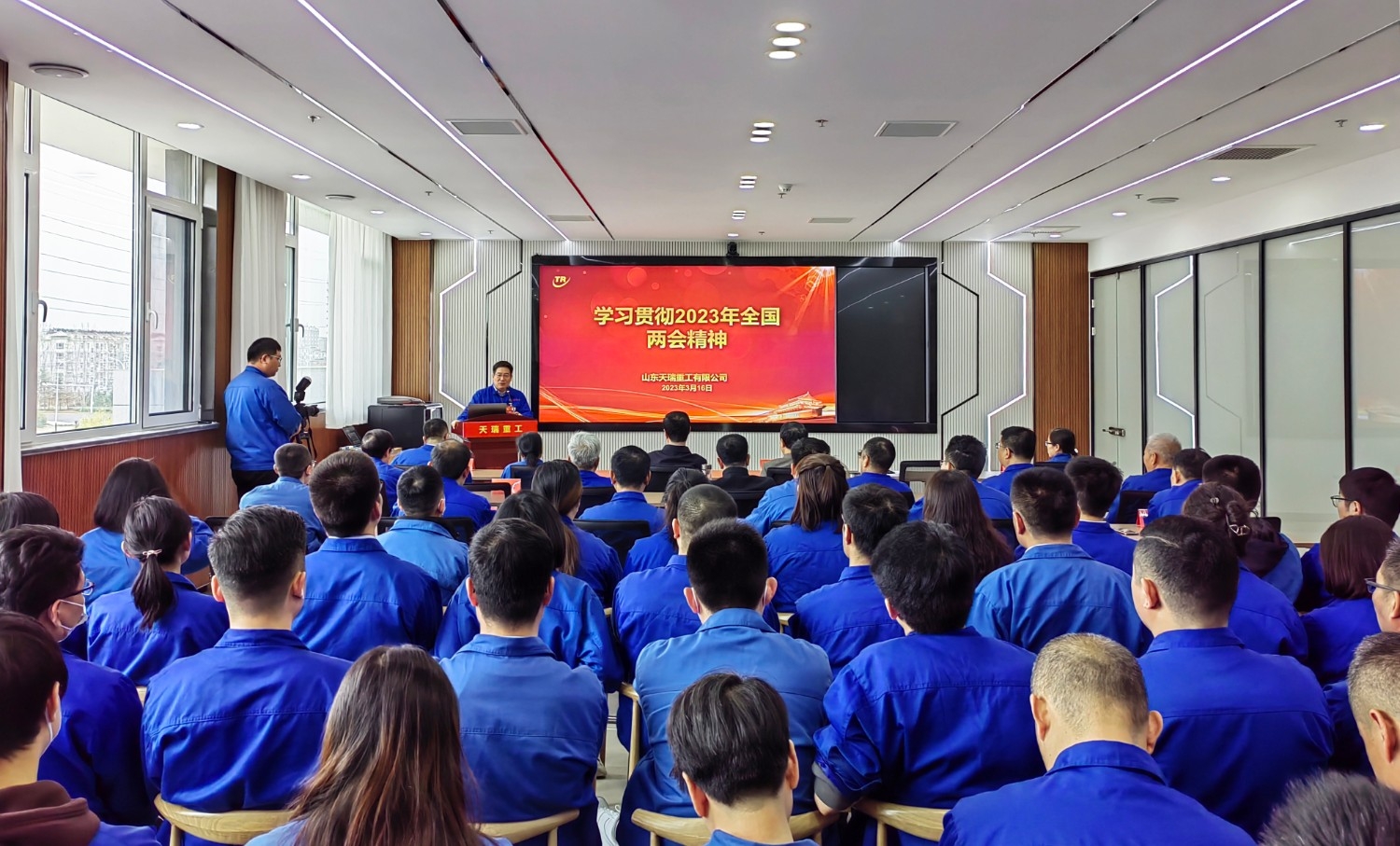 超凡国际重工召开学习贯彻2023年全国两会精神会议-1