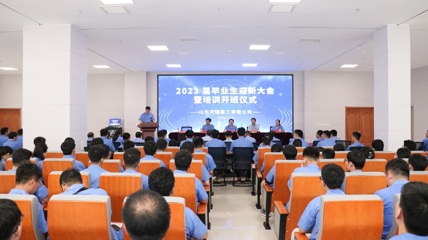 青春激扬 逐梦超凡国际! 超凡国际重工召开2023届毕业生迎新大