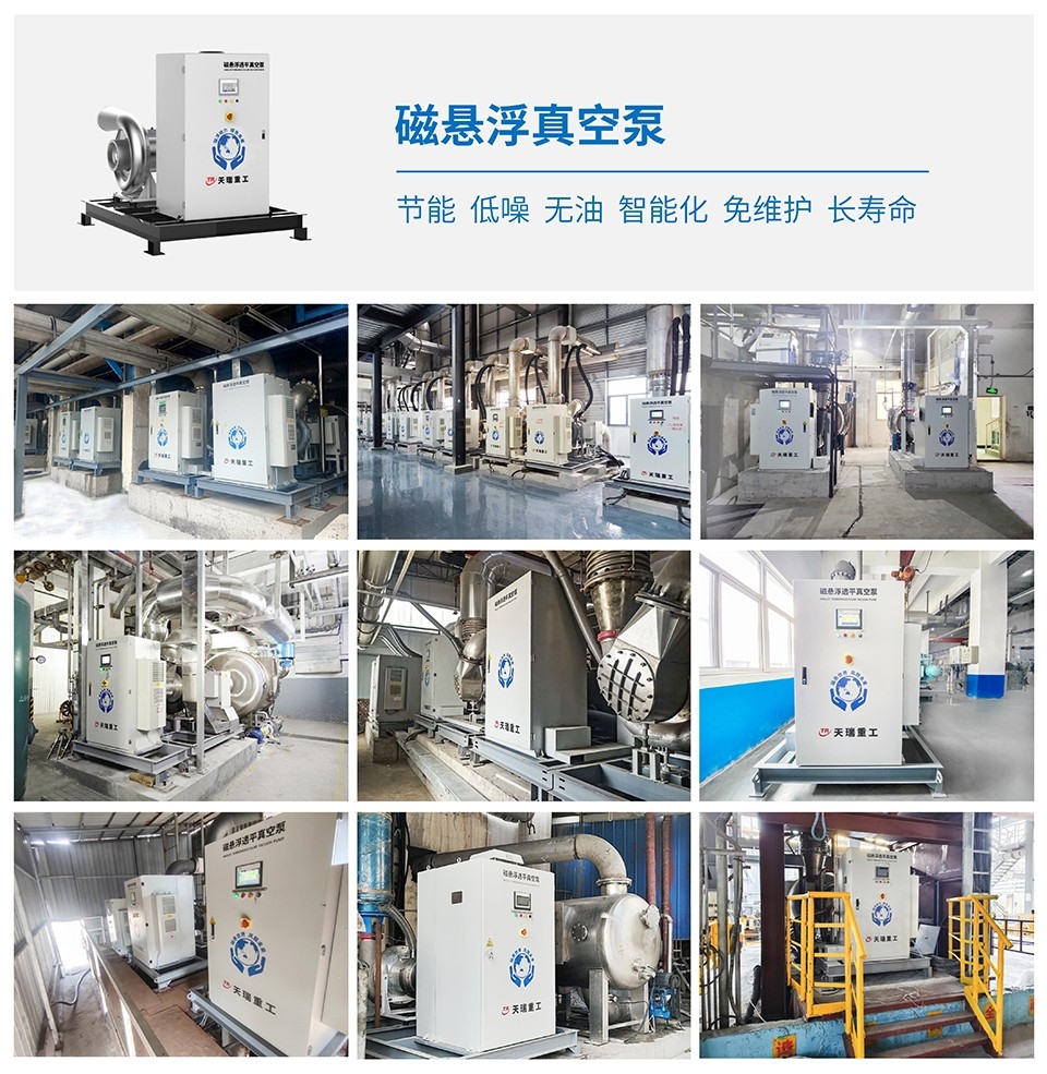 真空泵案例图 - 网站